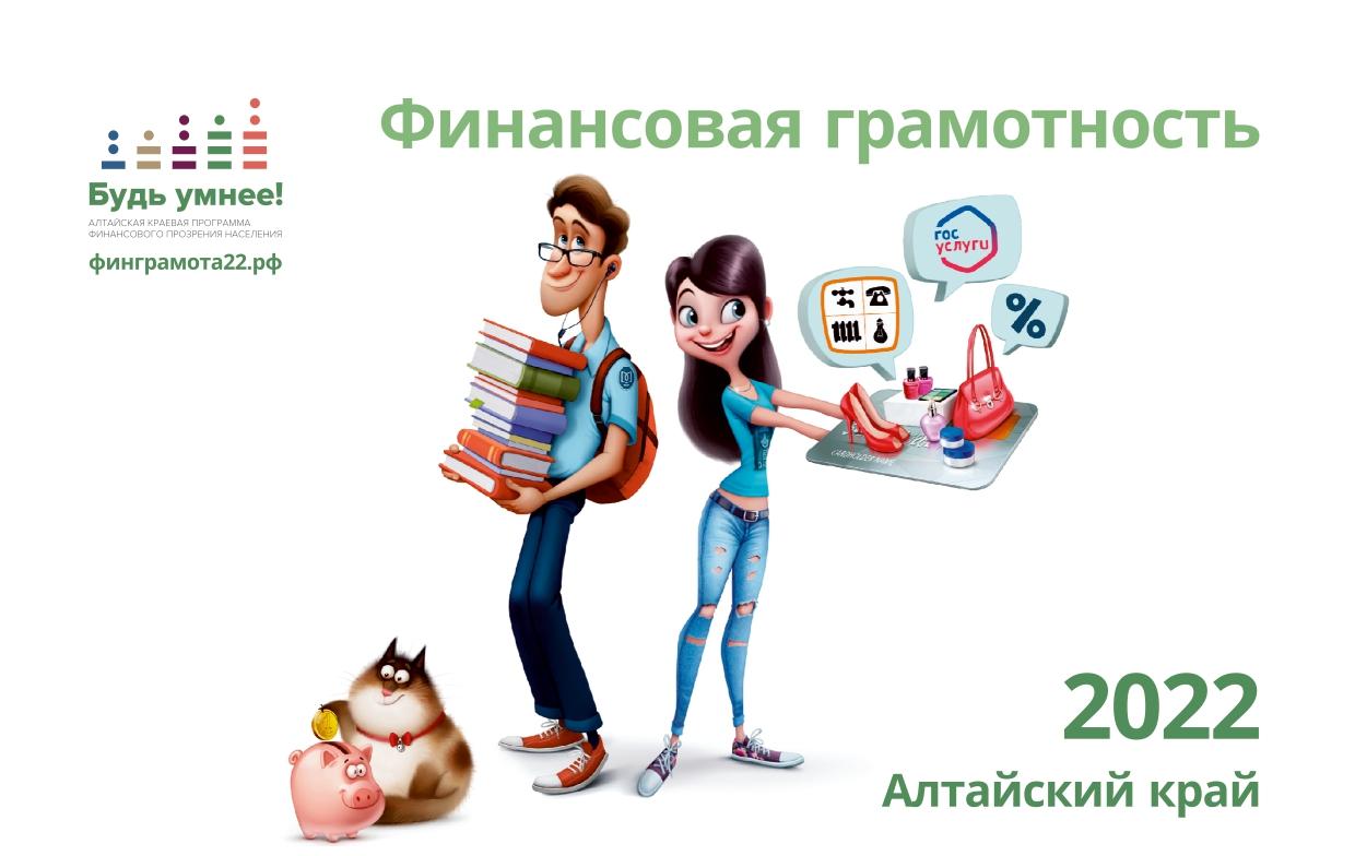 Специальные уроки финансовой грамотности.